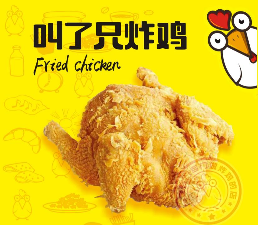 2023年炸鸡加盟最新榜单,你对哪一个感兴趣呢?