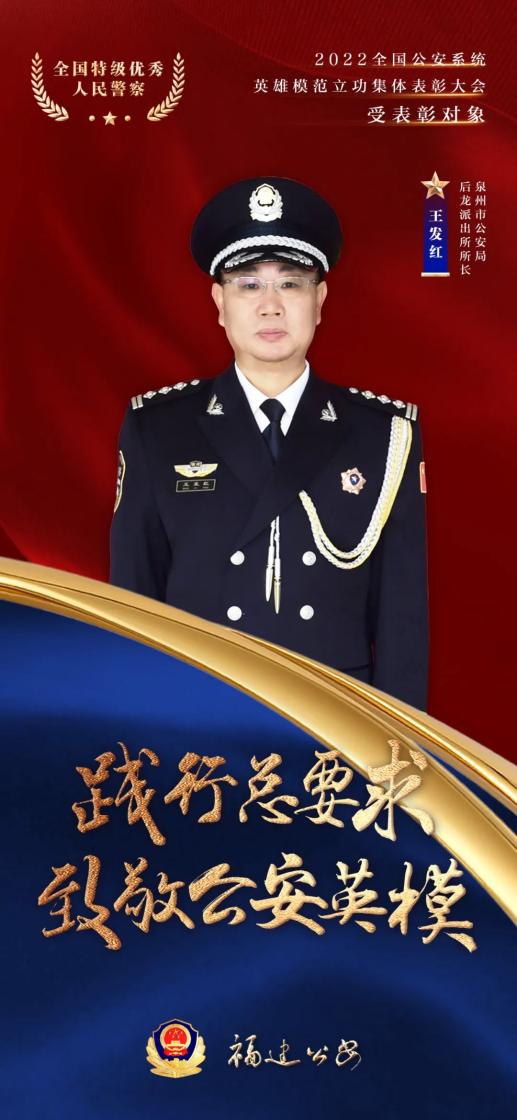 央视表扬的警察,央视致敬公安楷模