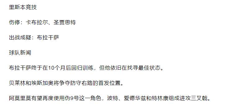 竞彩14场胜负预测最新推荐,竞彩必看盘十大基本技巧图解