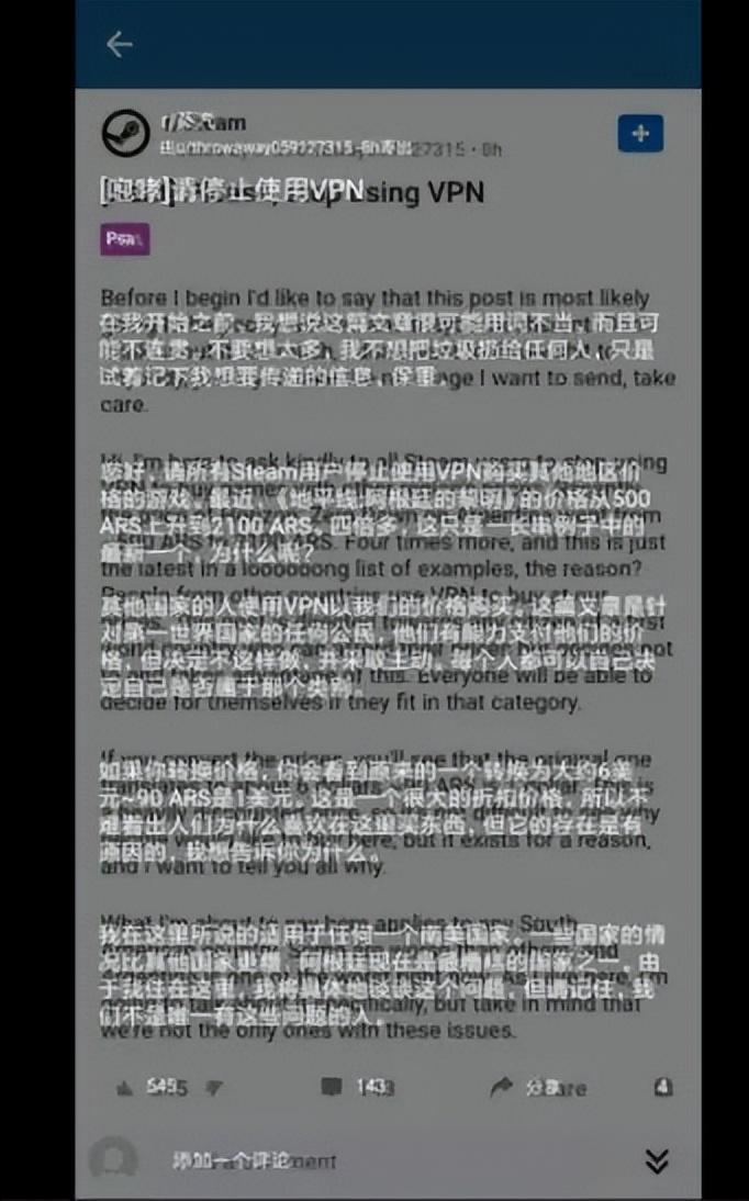 Steam阿根廷区游戏价格暴涨6.7倍!当地玩家最受伤……