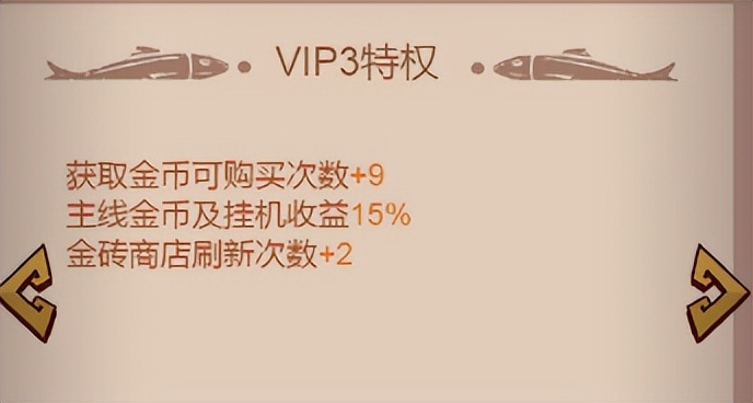 咸鱼之王如何做到宝箱四轮永动,咸鱼之王6元党4轮宝箱永动攻略