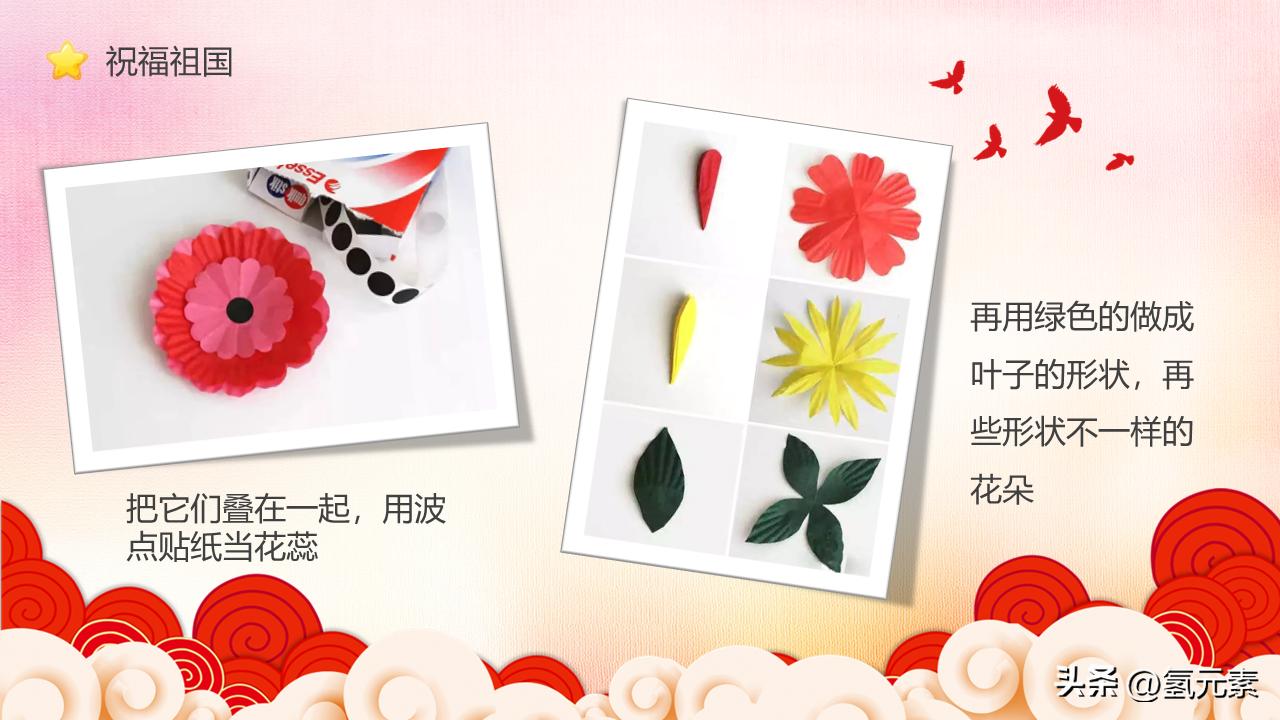 国庆节主题班会ppt课件幼儿园,幼儿园国庆节主题课ppt完整内容