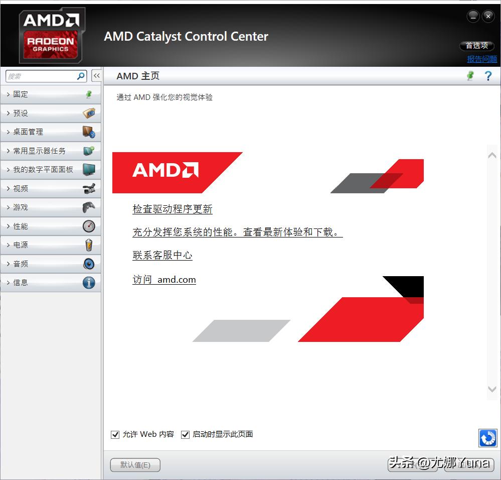 「怀旧」APU的始祖，却是最没存在感的平台——回忆AMDA8-3870K