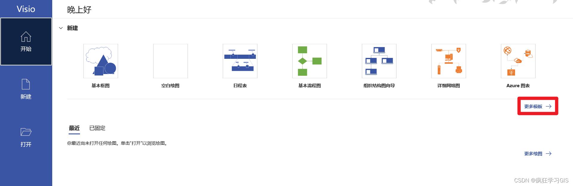visio教程画时间数轴图,如何制作时间轴visio