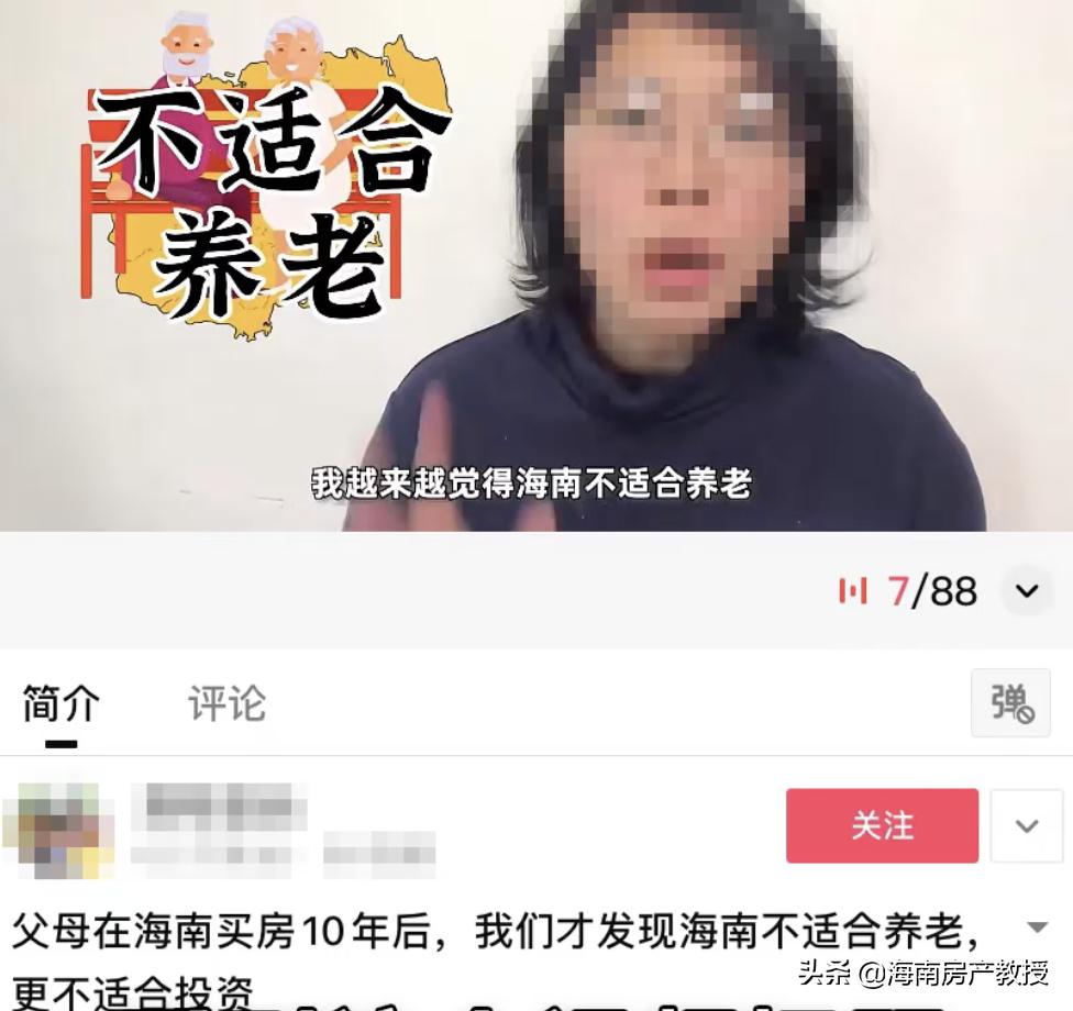 海南适合养老吗,哪些人不适合海南养老