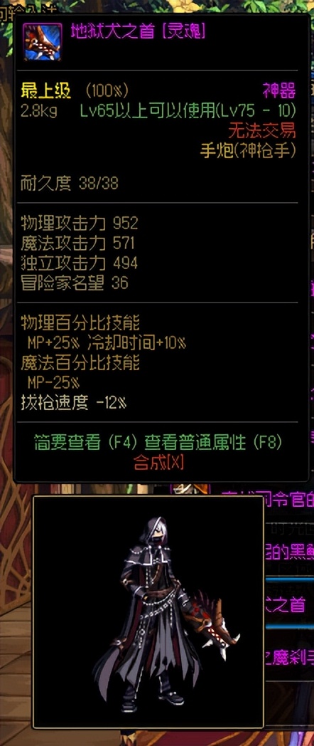 dnf活动送的高级装扮怎么用,dnf武器幻化的灵魂武器怎么获得