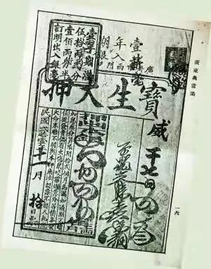 生为广东人,你是否了解这段广州史:被印上明信片的当铺西关大押