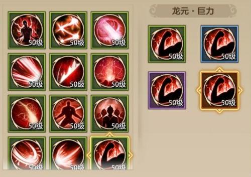 天龙八部荣耀版慕容最佳龙纹选择,天龙八部荣耀版龙纹开启