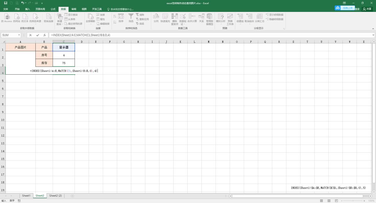 excel如何快速分类选择相同图片,excel中批量插入对应名称的图片