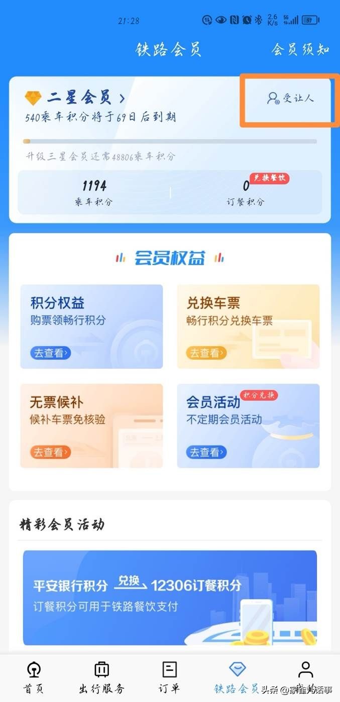 高铁如何获得纸质车票,高铁票免费标准