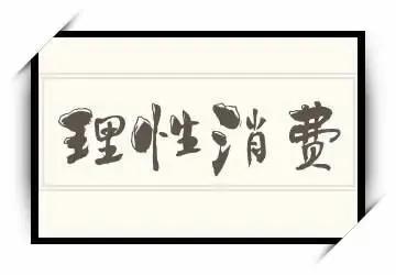 茅台价格为何低,茅台价格最低的时候