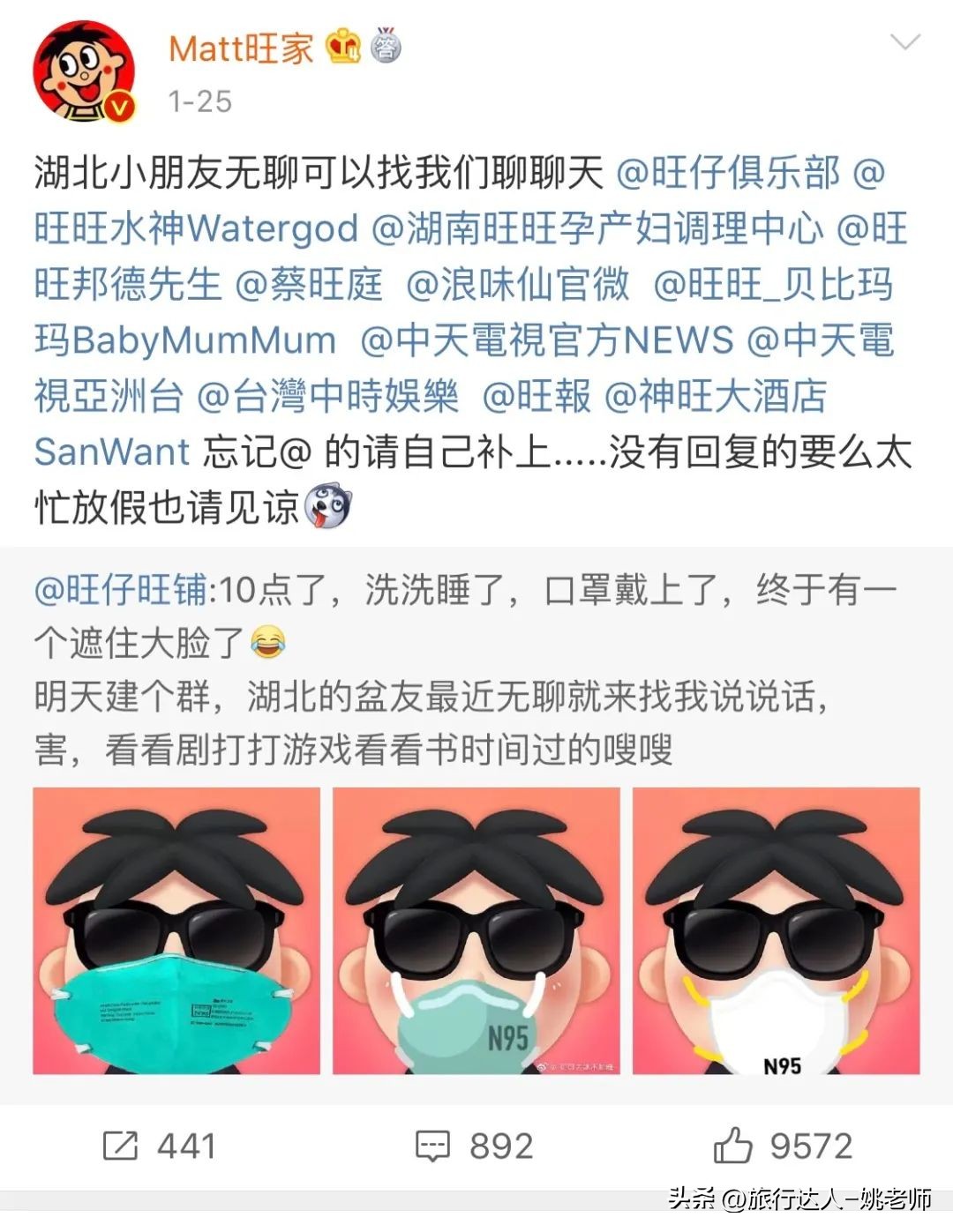 靠卖萌致富的旺旺集团:是一出奇葩家族史,却是爱国良心企业