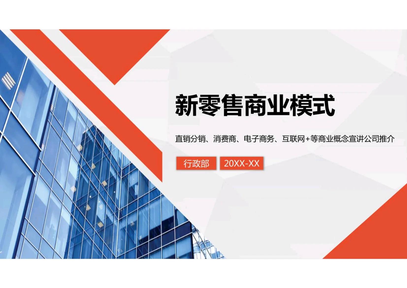 新零售商业模式怎样实操,新零售时代下的商业模式是怎样的