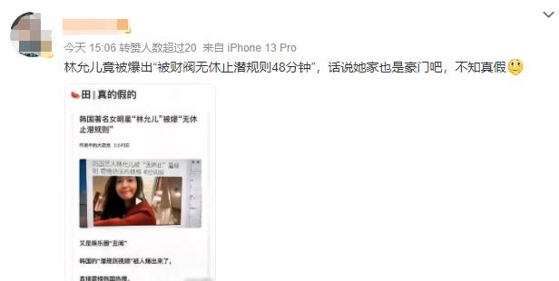 林允儿最近在韩国又发生什么了,林允儿事件韩国舆论