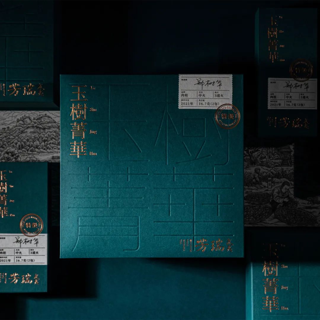 这几家设计机构用包装助力东方茶品牌