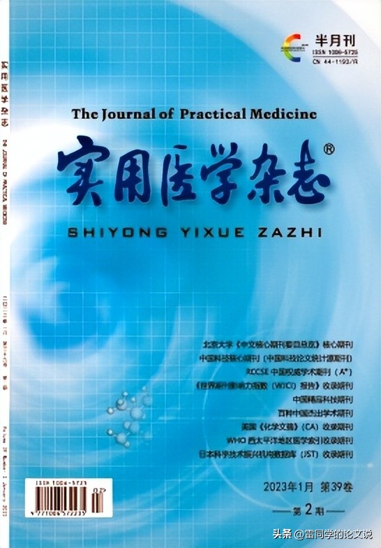 No.1评职称必选的10本核心期刊