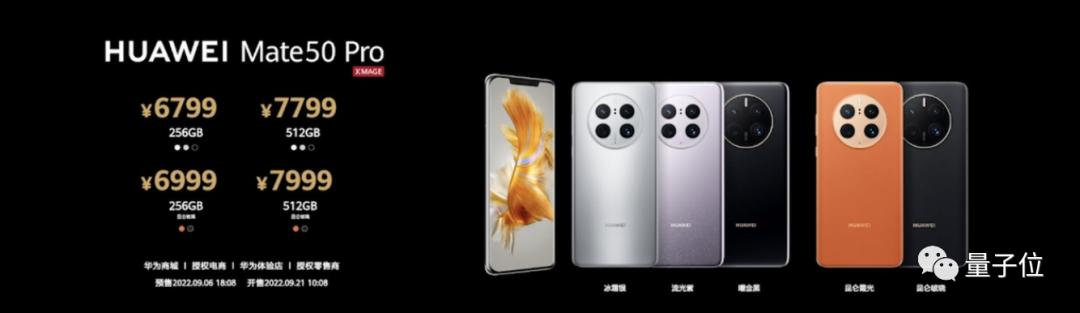 华为mate50搭载北斗,华为mate50北斗卫星发布会