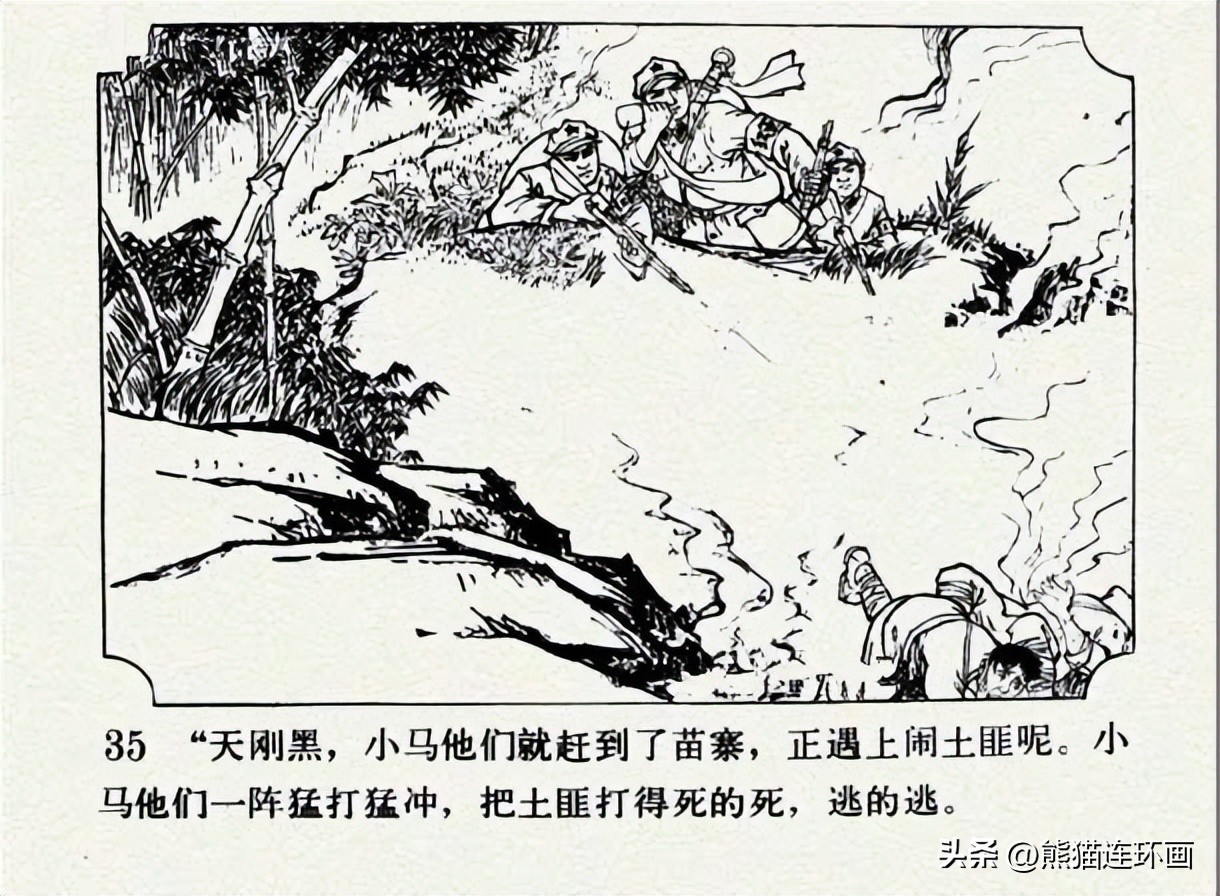 连环画南瓜生蛋的秘密价格,南瓜故事连环画
