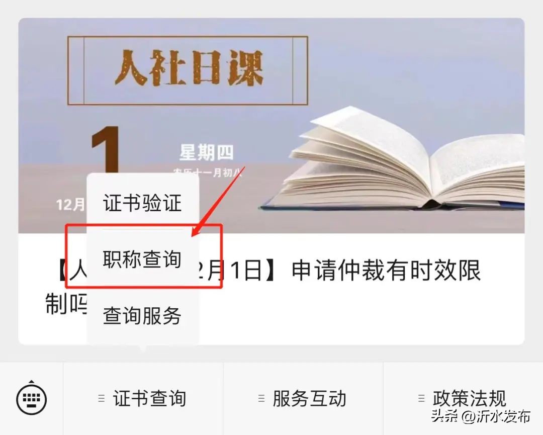 职称怎么评需要准备什么,职称评定哪里看公示