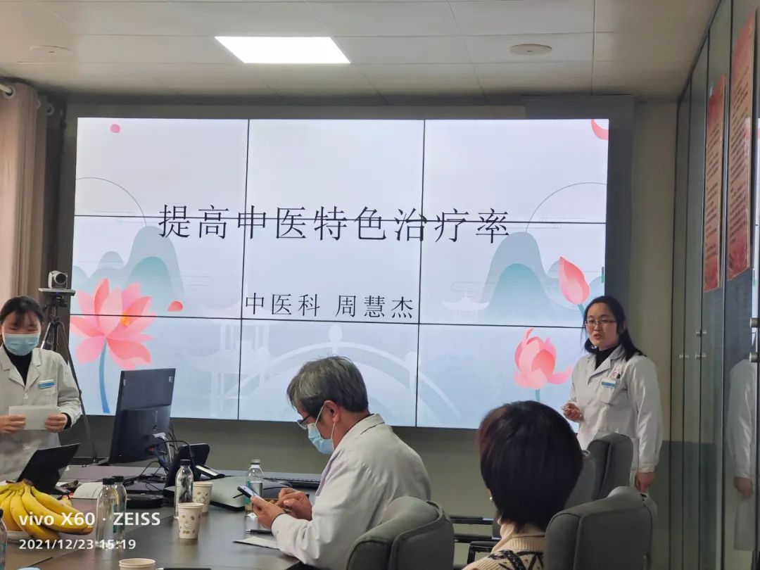河北工程大学附属医院研讨会,医院标准化建设持续改进案例
