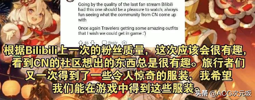 全球各地原神社区都在干嘛？老外羡慕中国搞新春晚会，日本在打牌