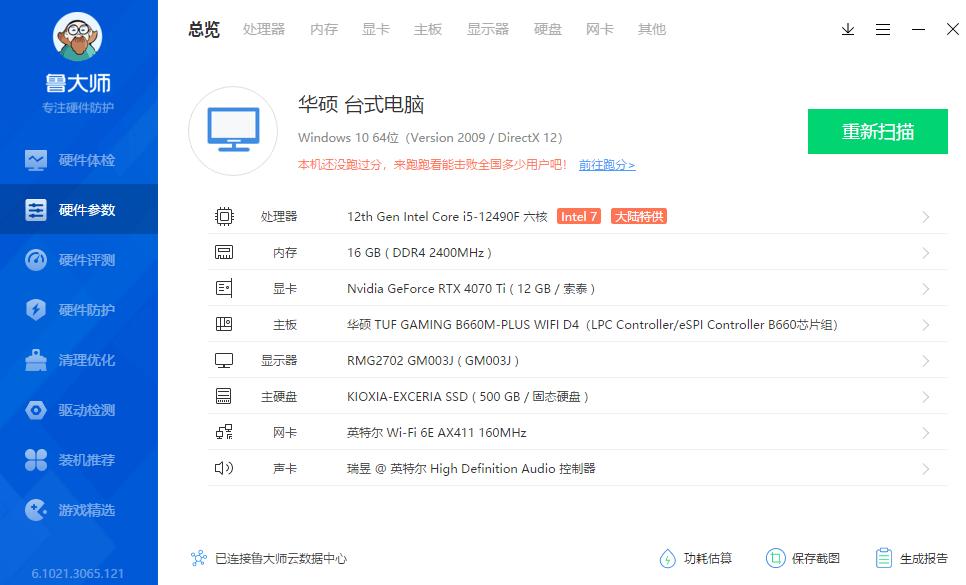 从入门到进阶，少走弯路，完美装机经验分享