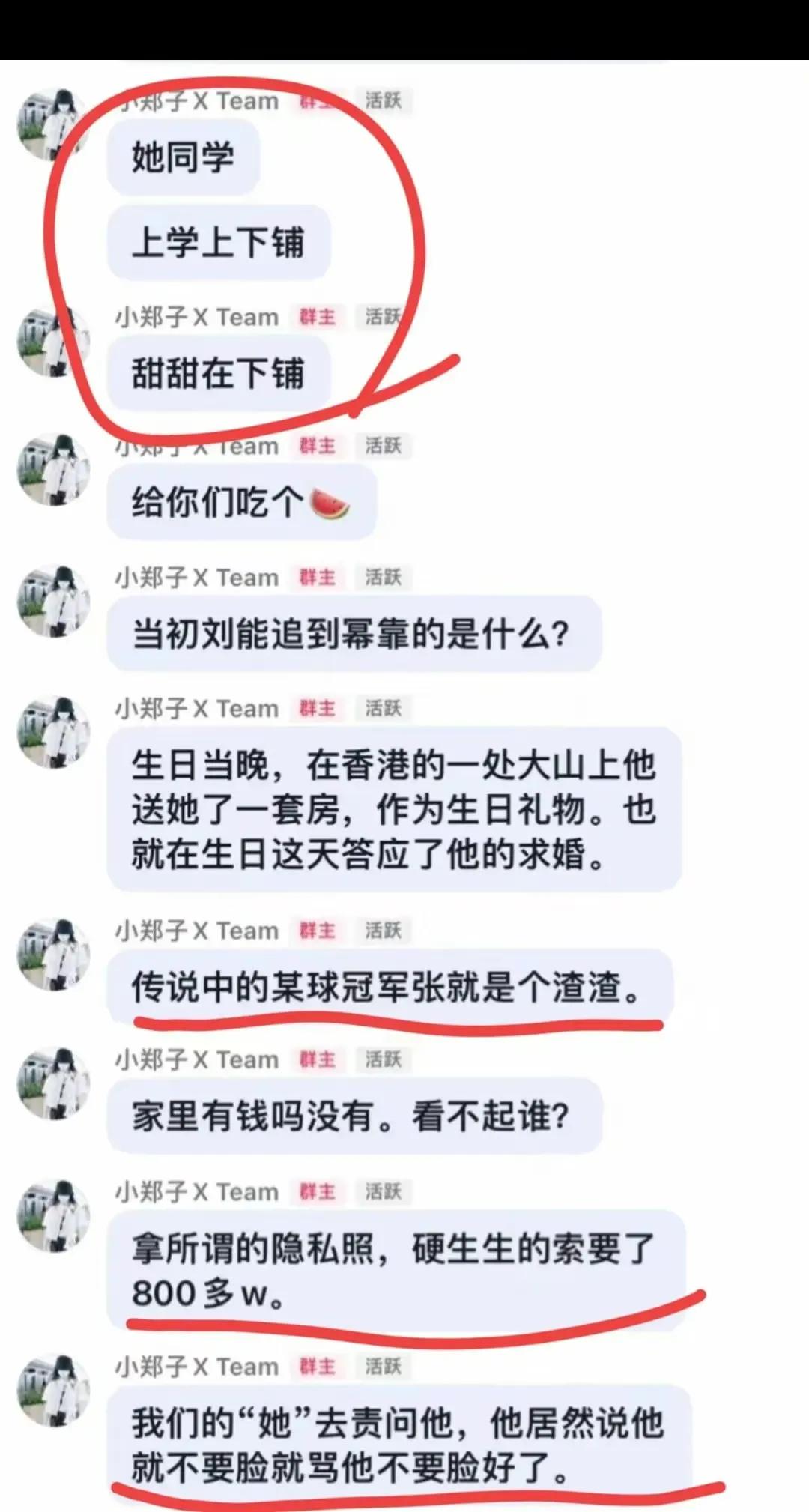 张继科事件今年能出结果吗,被张继科事件影响的6位明星