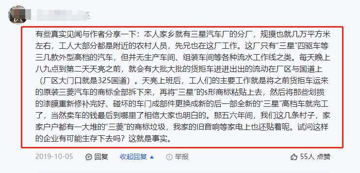 湛江三星汽车董事长罗平简介,广东湛江三星汽车怎么样