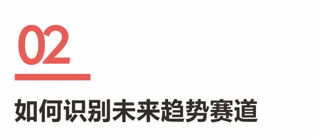 超级品牌体系36讲之1-战略篇-重新认识赛道