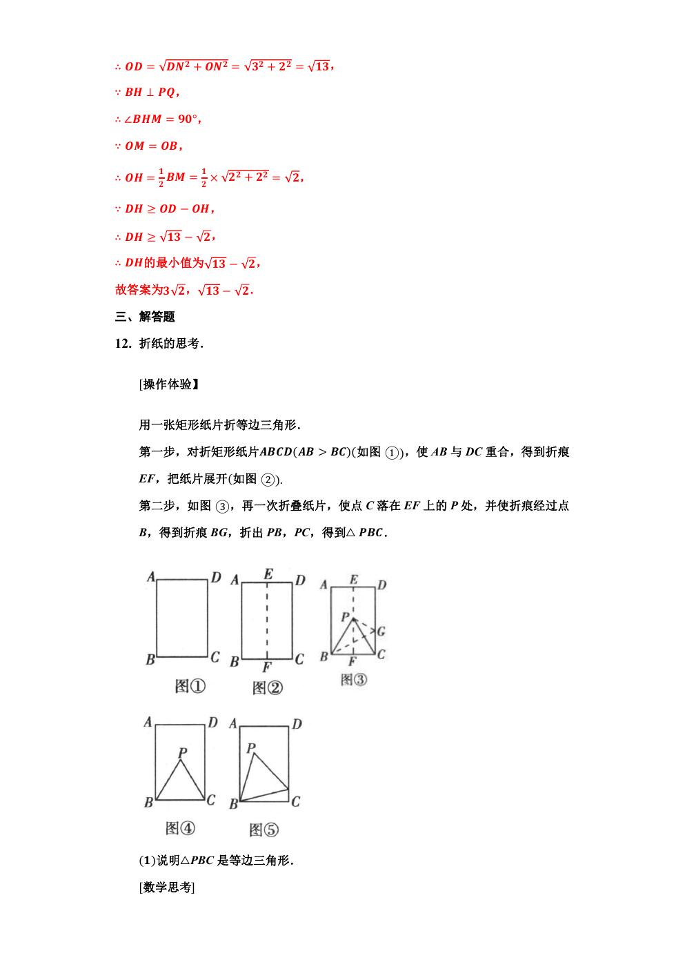 相似三角形的最值问题,小专题6相似三角形的性质与判定