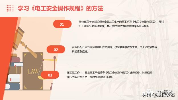 触电应急演练需要哪些器材,触电应急演练预案