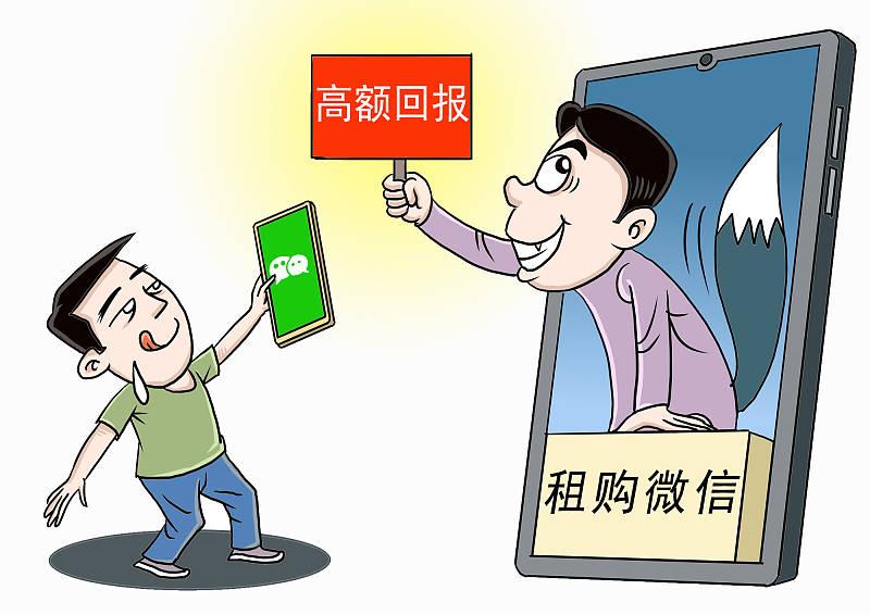 出租或转卖虚拟号违法吗,借号租玩卖号犯法吗