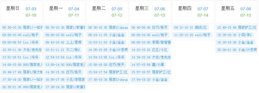 软富云,软富云智慧养老