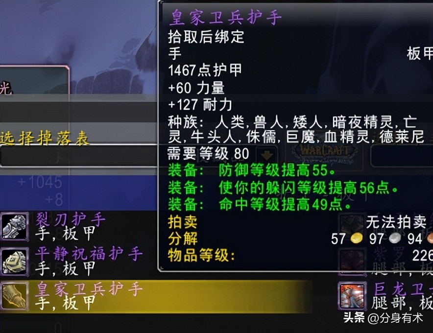 怀旧服p2惩戒骑必买清单,魔兽世界怀旧服tbc防骑p2装备