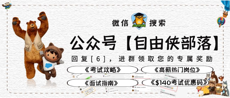 中国salesforce工资,salesforce每月收入