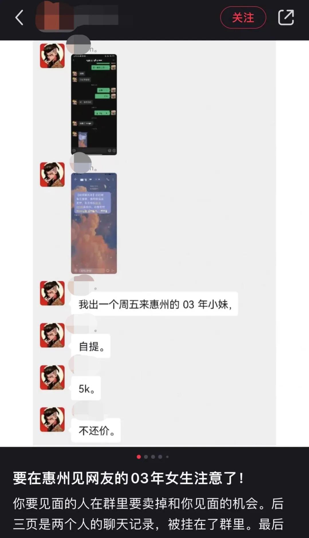 03年女生“奔现”被拍卖，5天一万块?造黄谣的抓到了!