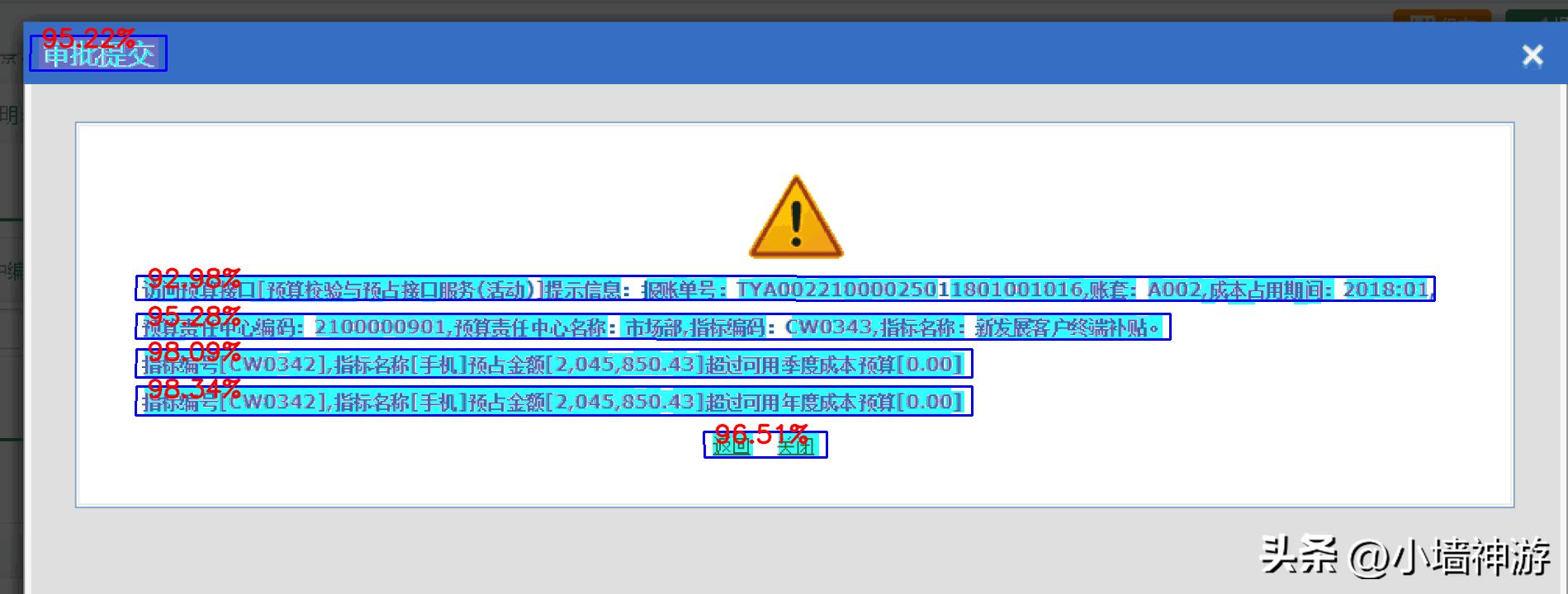 ocr训练数据集,ocr系统工作的最后一个流程