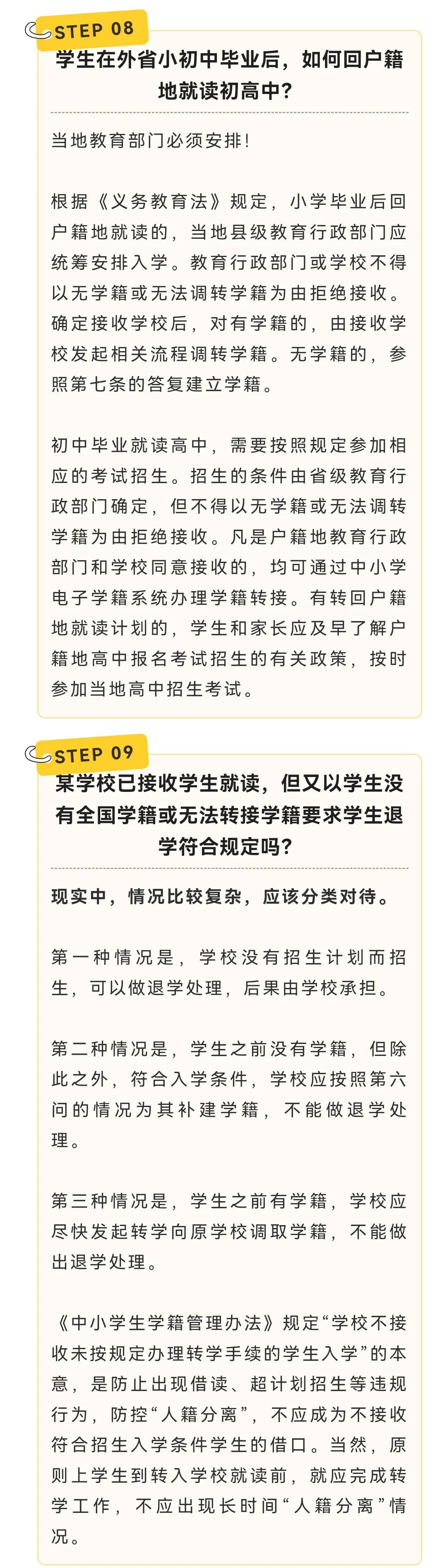 一年级建立学籍,一年级转学籍最新政策