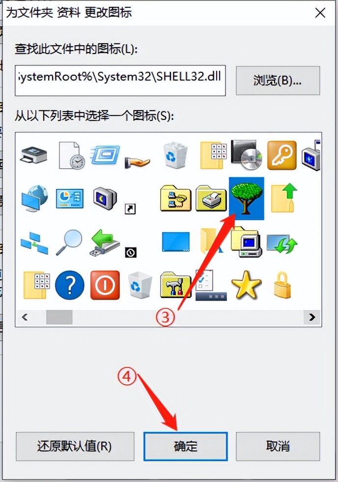 怎么修改电脑桌面文件夹图标,如何将电脑桌面图标改成文件夹