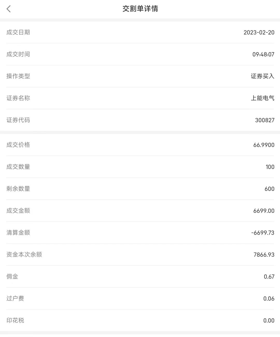 股票如何开户，股票交易的手续费是多少，股票佣金万一免五有吗