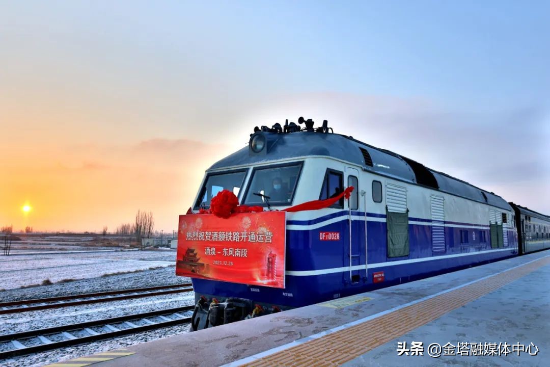 金塔站时刻表,金塔火车站列车时刻表