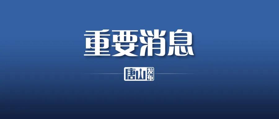唐山2022十一中录取分数线多少,唐山十中2019年录取分数线