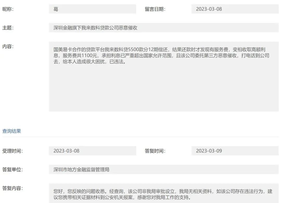 佰仟金融逾期被起诉,佰仟金融逾期会被起诉吗