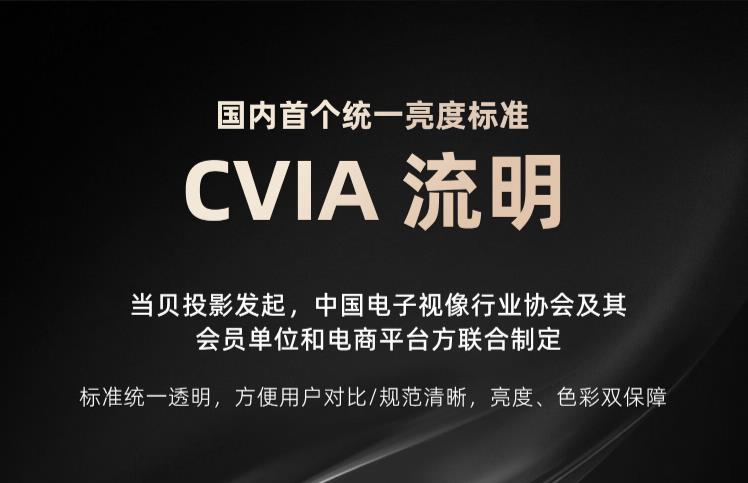 当贝投影仪亮度虚标,cvia流明2000以上投影仪推荐