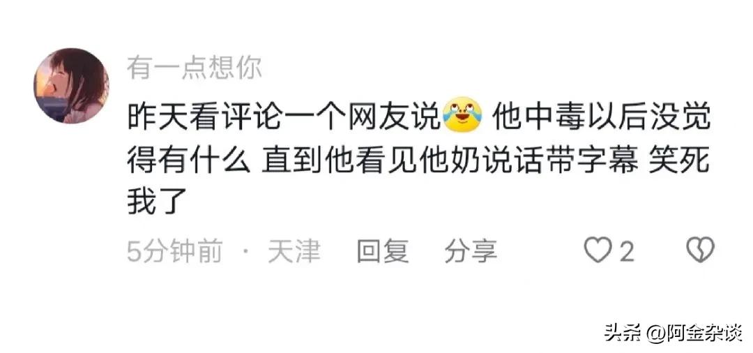 吃菌子中毒最新事件,吃菌子中毒一家子都以为没中毒