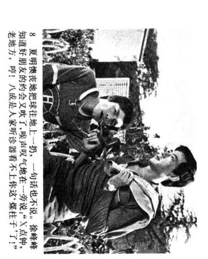 电影连环画1985年,电视剧连环画1982