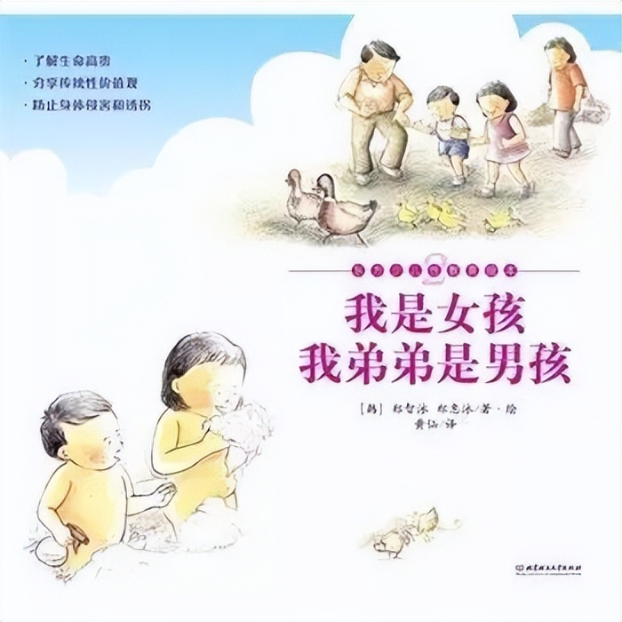 幼儿性教育专题--家长不能回避的问题