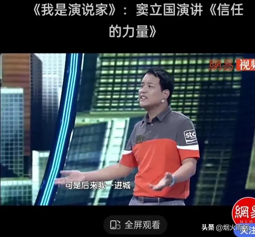 最牛快递员窦立国完整 (窦立国快递员的真实生活)