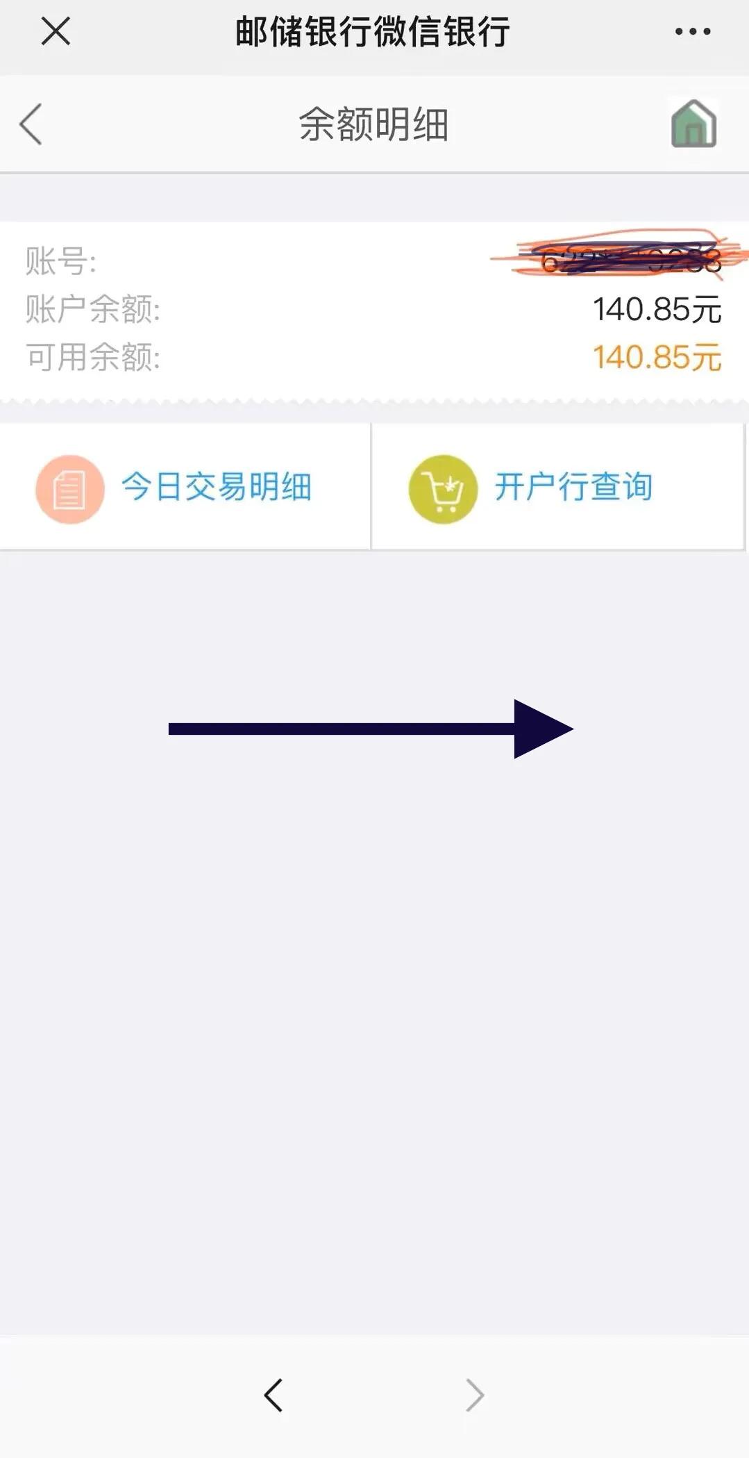 怎么查询退休金的银行卡余额,手机查询退休金余额