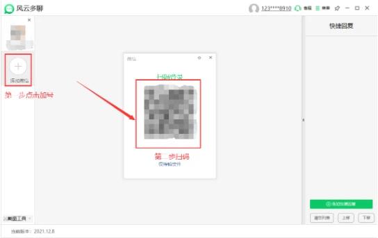 电脑上怎么同时登两个微信,一台电脑怎么登两个微信